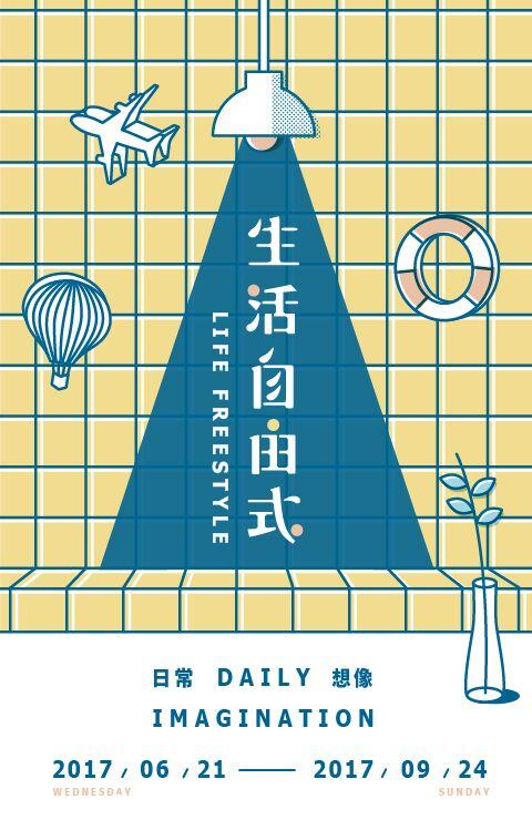 期間限定,社區美術館開張囉!在新竹與藝術家一起進行一場「日常想像」 期間限定,社區美術館開張囉!在新竹與藝術家一起進行一場「日常想像」