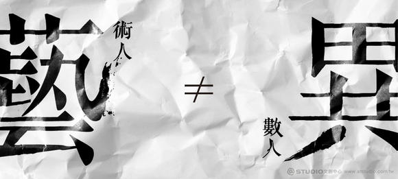 @STUDIO文創中心【藝術人≠異數人】學創講堂《文化產業的五個面向》王俠軍