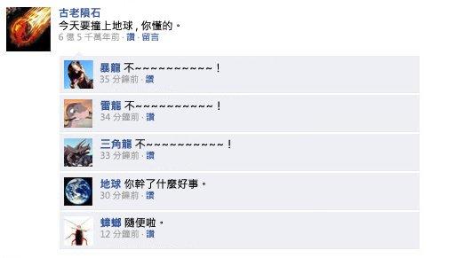 蟑螂很重要的XDDDD"