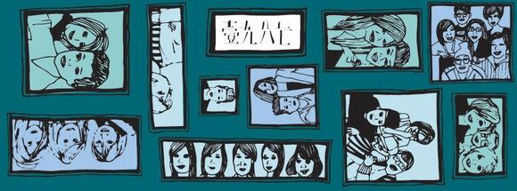 壹九八七 製作團隊 演員甄選