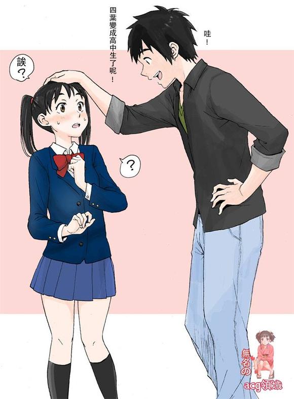 《你的名字》別玩身體|漫畫