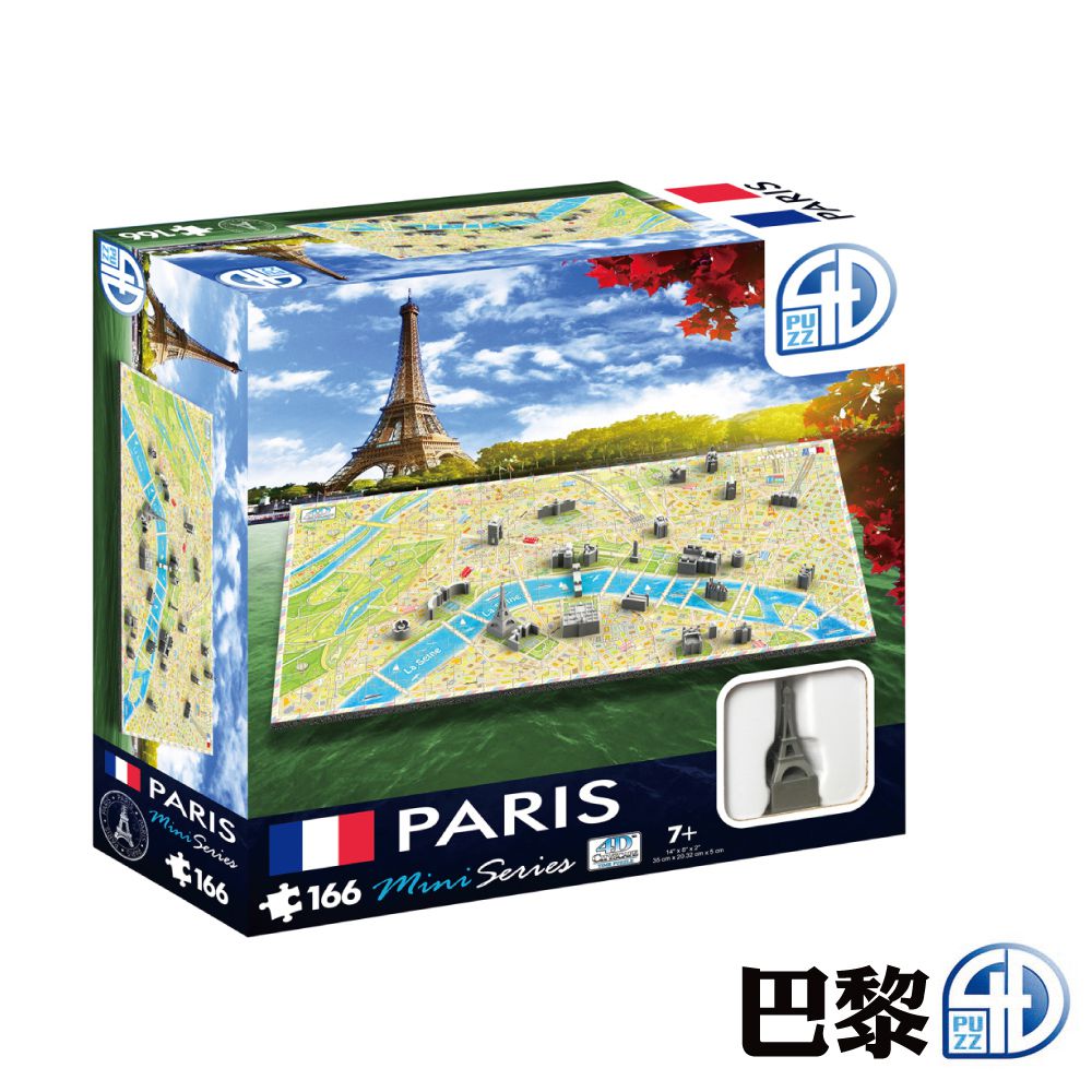 4D-城市拼圖_迷你拼圖/巴黎