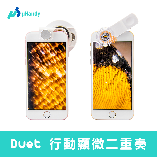 μHandy Duet行動顯微二重奏 高倍鏡+低倍鏡