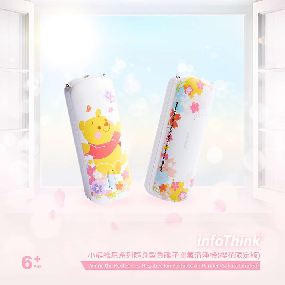 infoThink_小熊維尼系列 隨身型負離子空氣清淨機 櫻花限定版