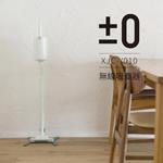 【生活玩物】給自己一個相對優雅的掃除時光，正負零 ±0 無線吸塵器