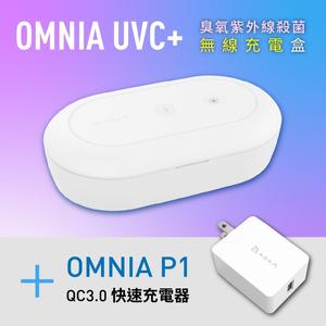 ADAM_OMNIA UVC + 無線充電臭氧紫外線燈殺菌盒 單入 (含QC快充器)