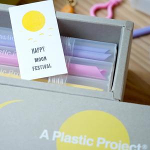 A Plastic Project_吸吸管 - 吸吸團圓限量禮盒