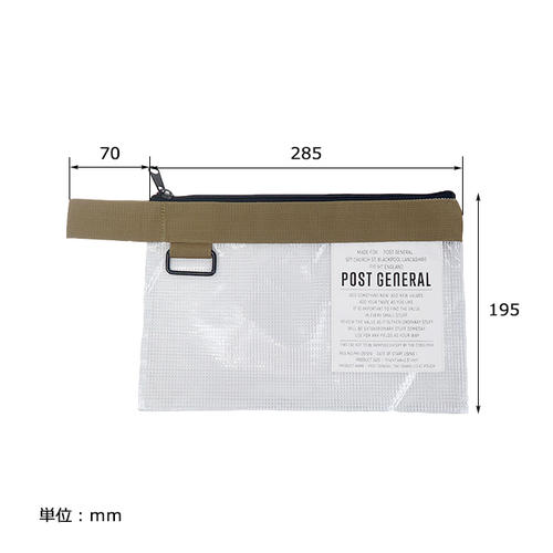 Post General_小型透明收納袋（四色選）