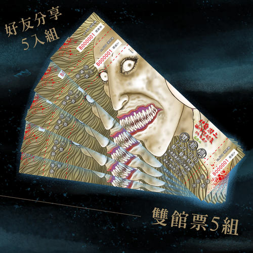 驚選篇章真實重現，你膽子準備好了嗎？【 伊藤潤二恐怖體驗展—絕命逃走中】